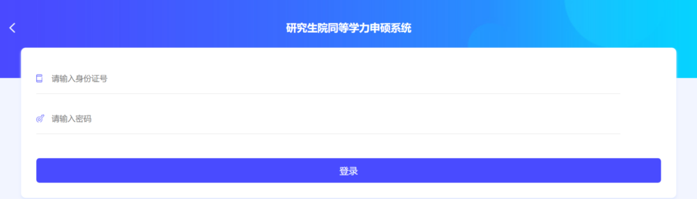 登录界面.png