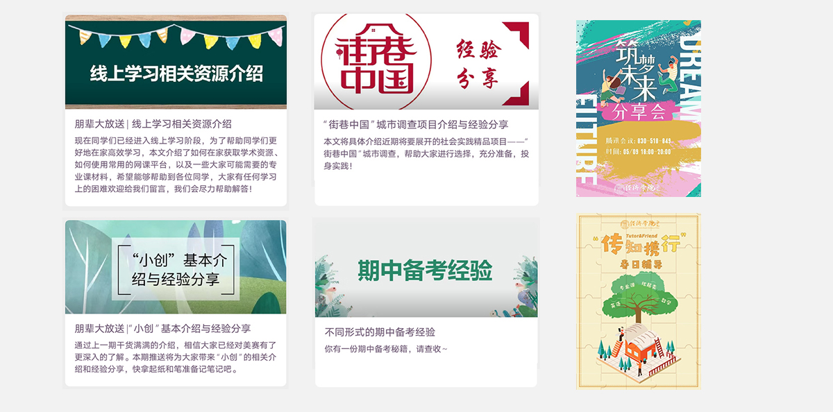 b86c89ecffb9462f9466b1379801519a.jpg 成就未来7.jpg