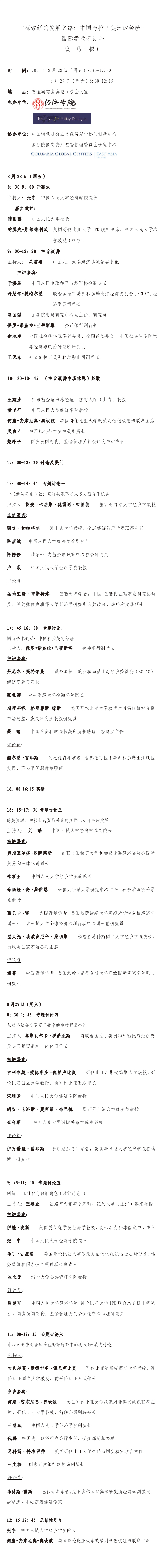 新葡京官方